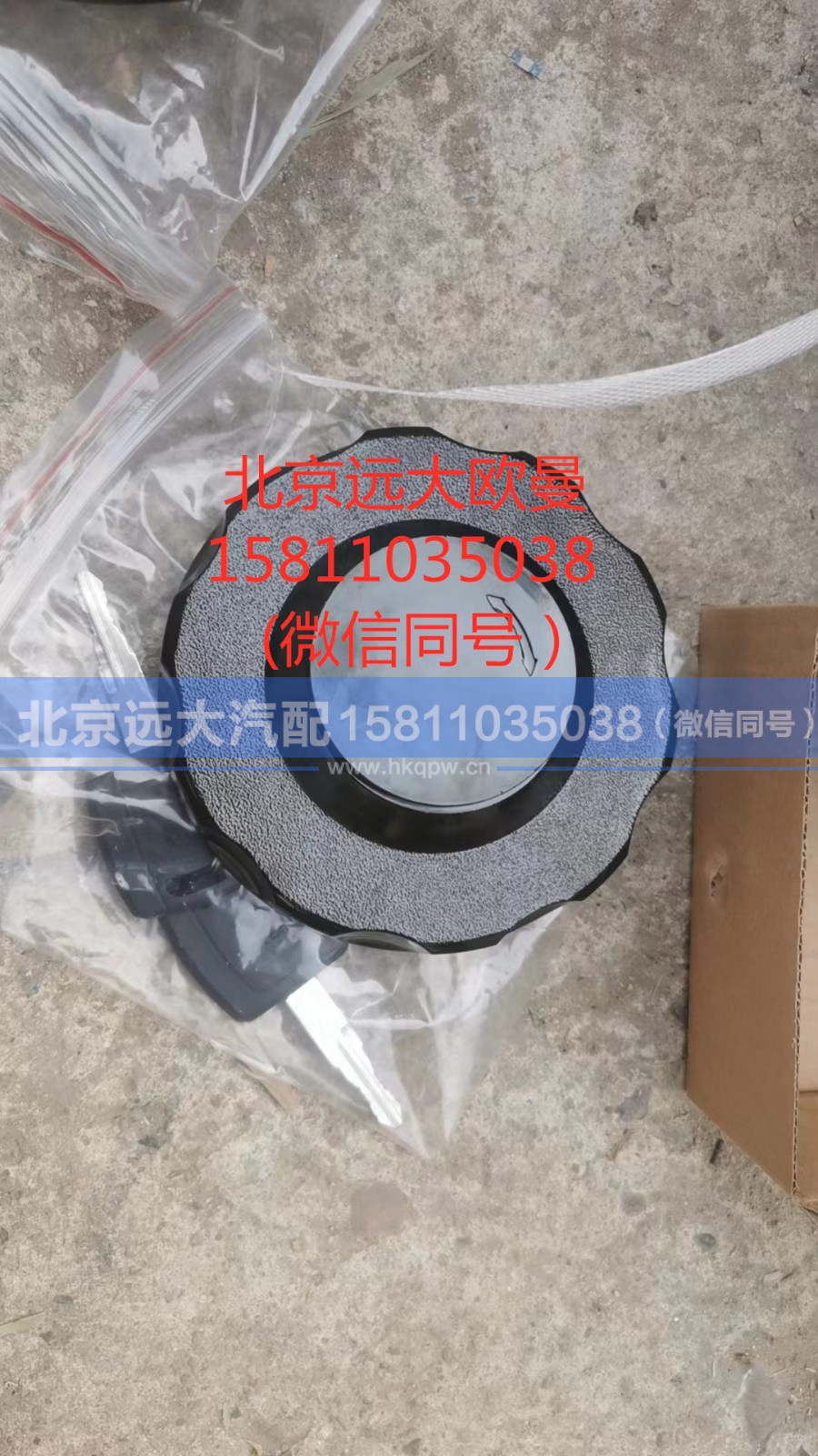H4110030300A0,双油箱盖,北京远大汽车配件有限公司