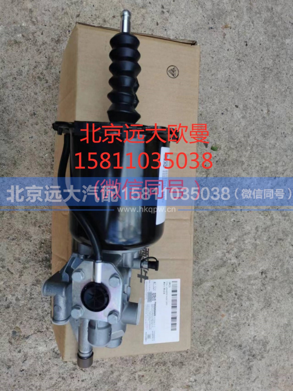 H4162040001A0,离合器分泵,北京远大汽车配件有限公司