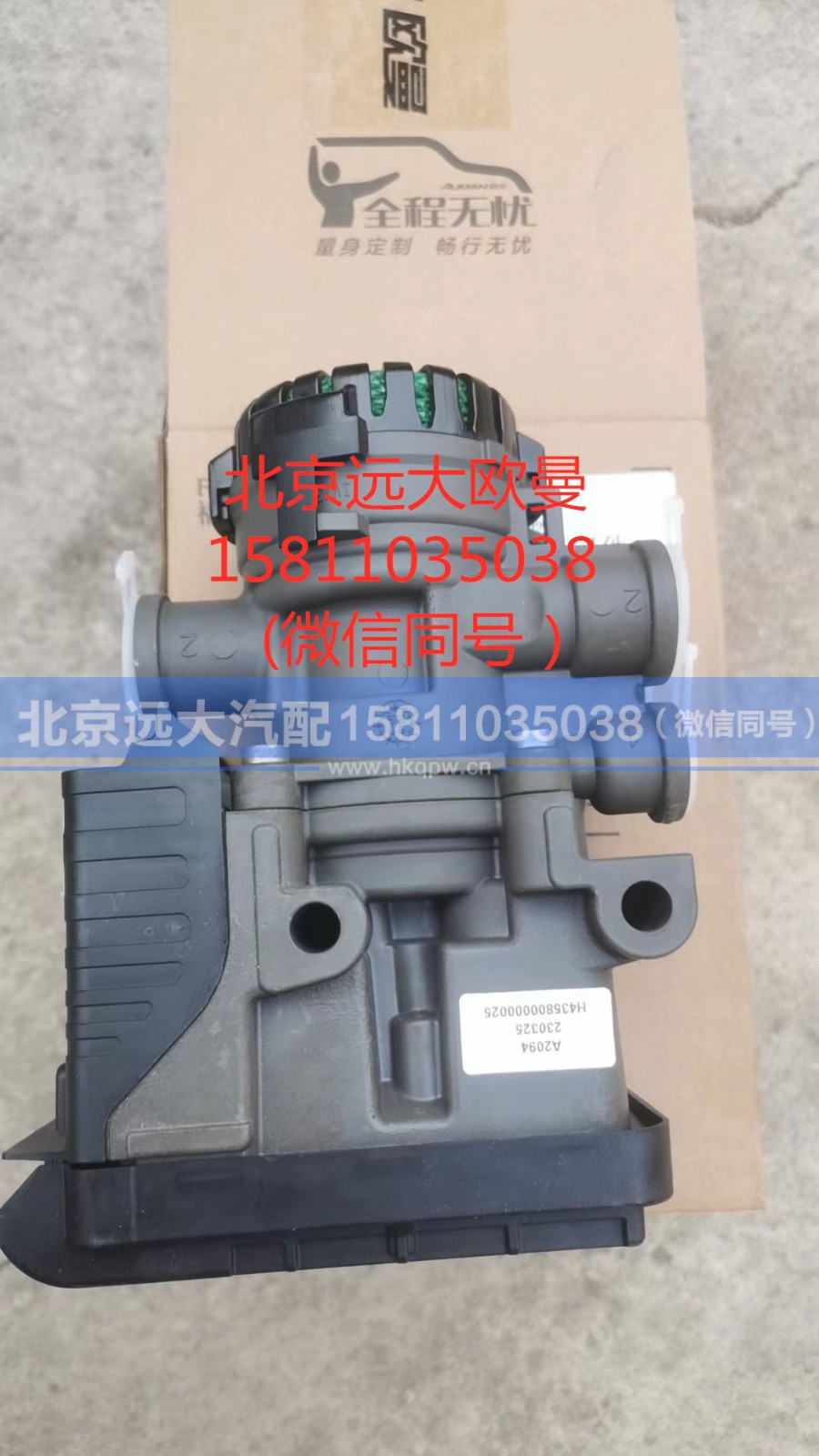 H435800000025EBS,前制动模块,北京远大汽车配件有限公司