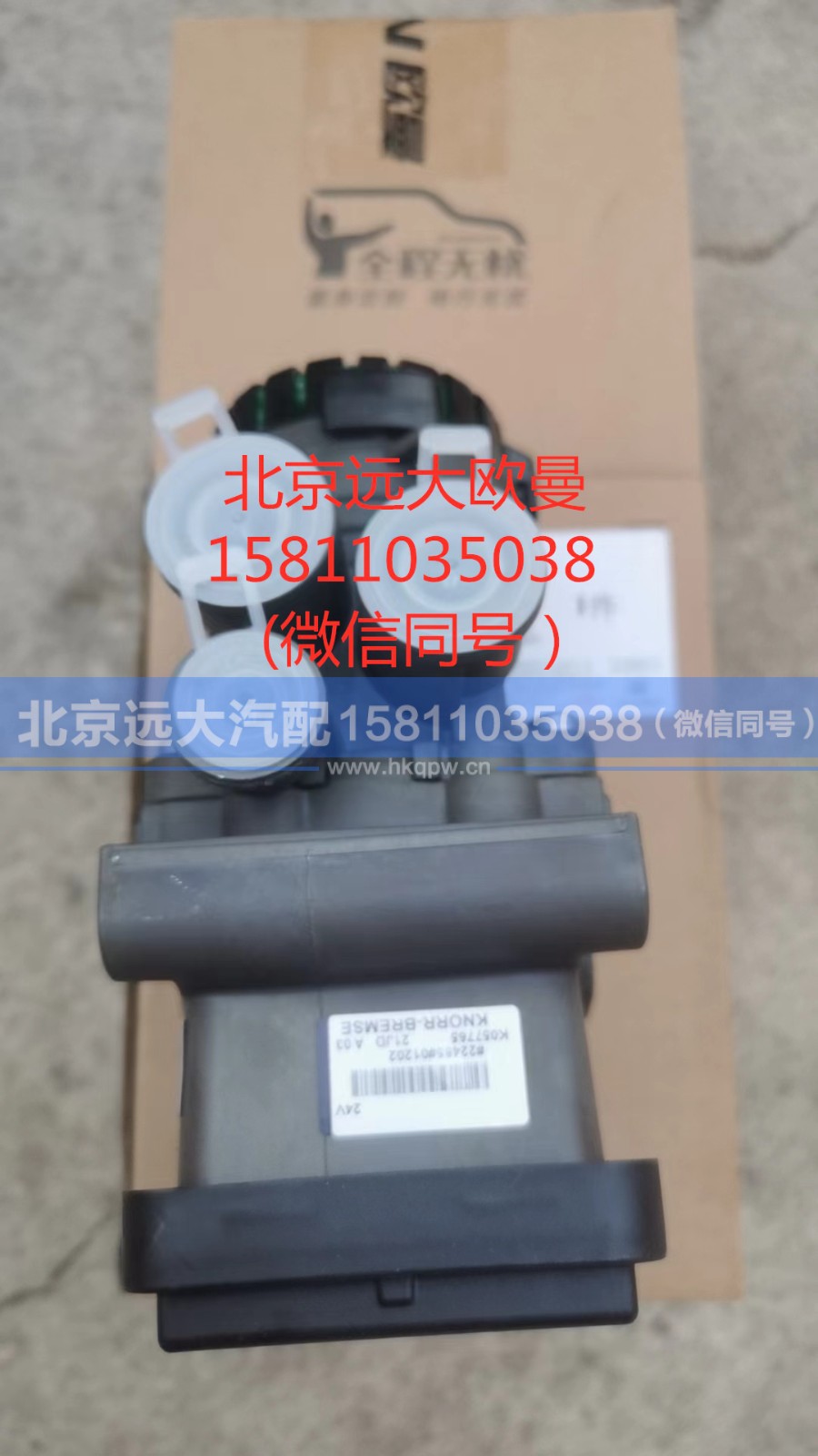 H435800000025EBS,前制动模块,北京远大汽车配件有限公司