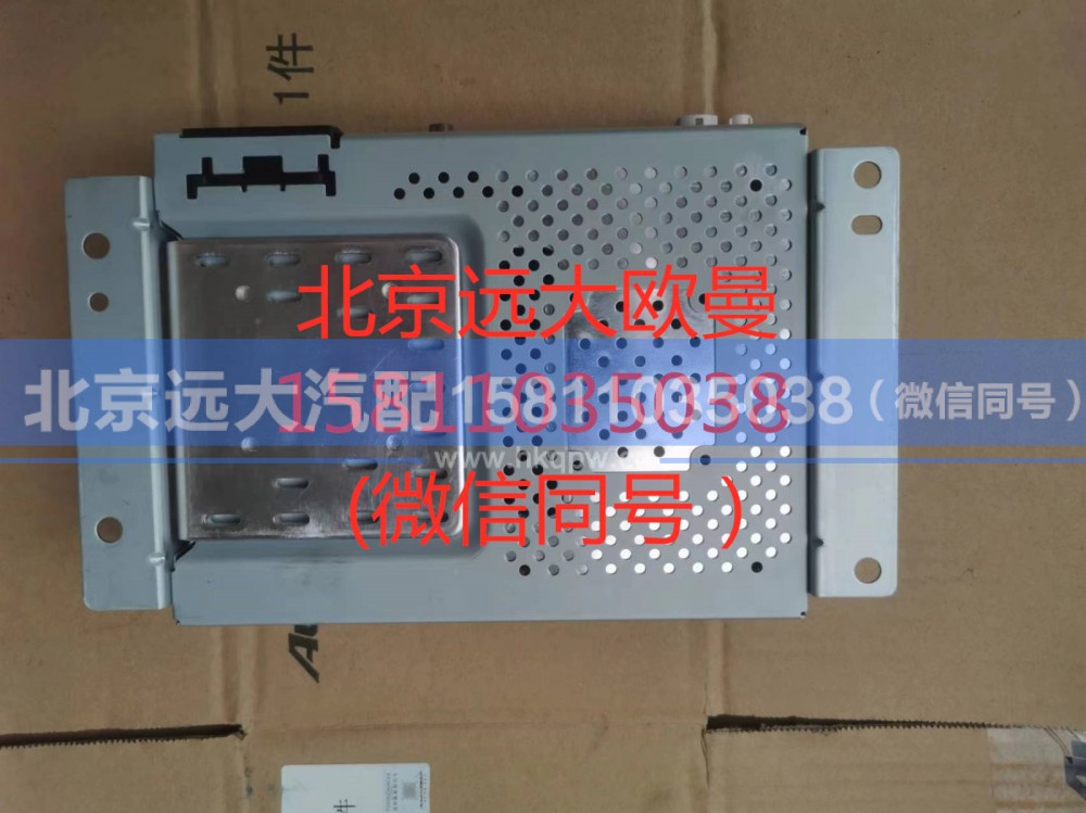 H479100000110,多媒体主机,北京远大汽车配件有限公司