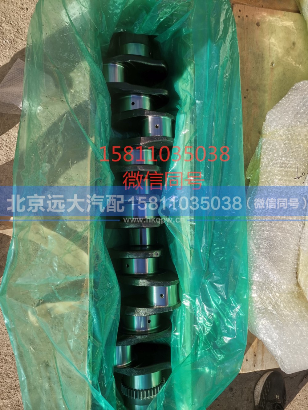 3692430,曲轴总成,北京远大汽车配件有限公司