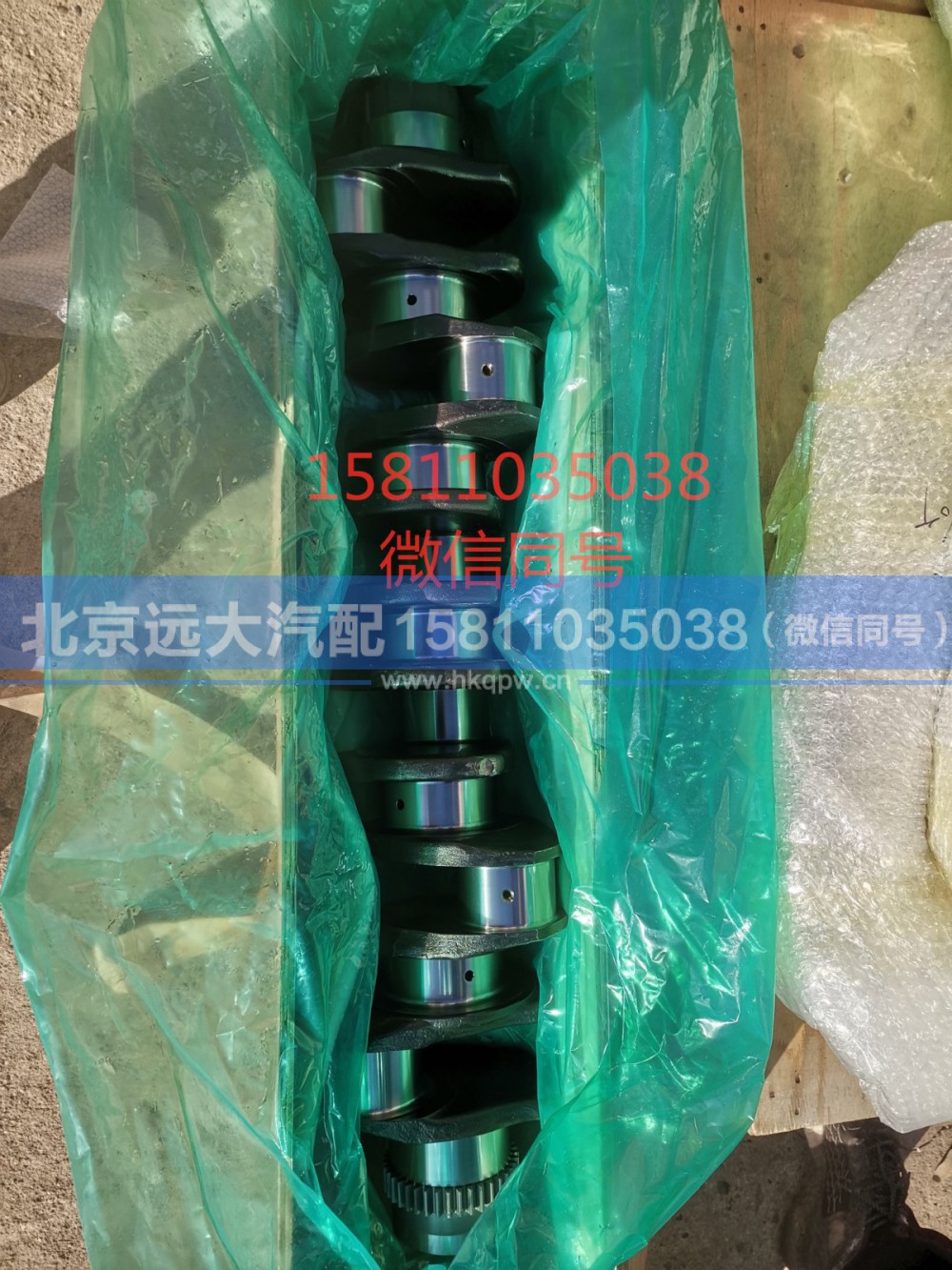 3692430,曲轴总成,北京远大汽车配件有限公司