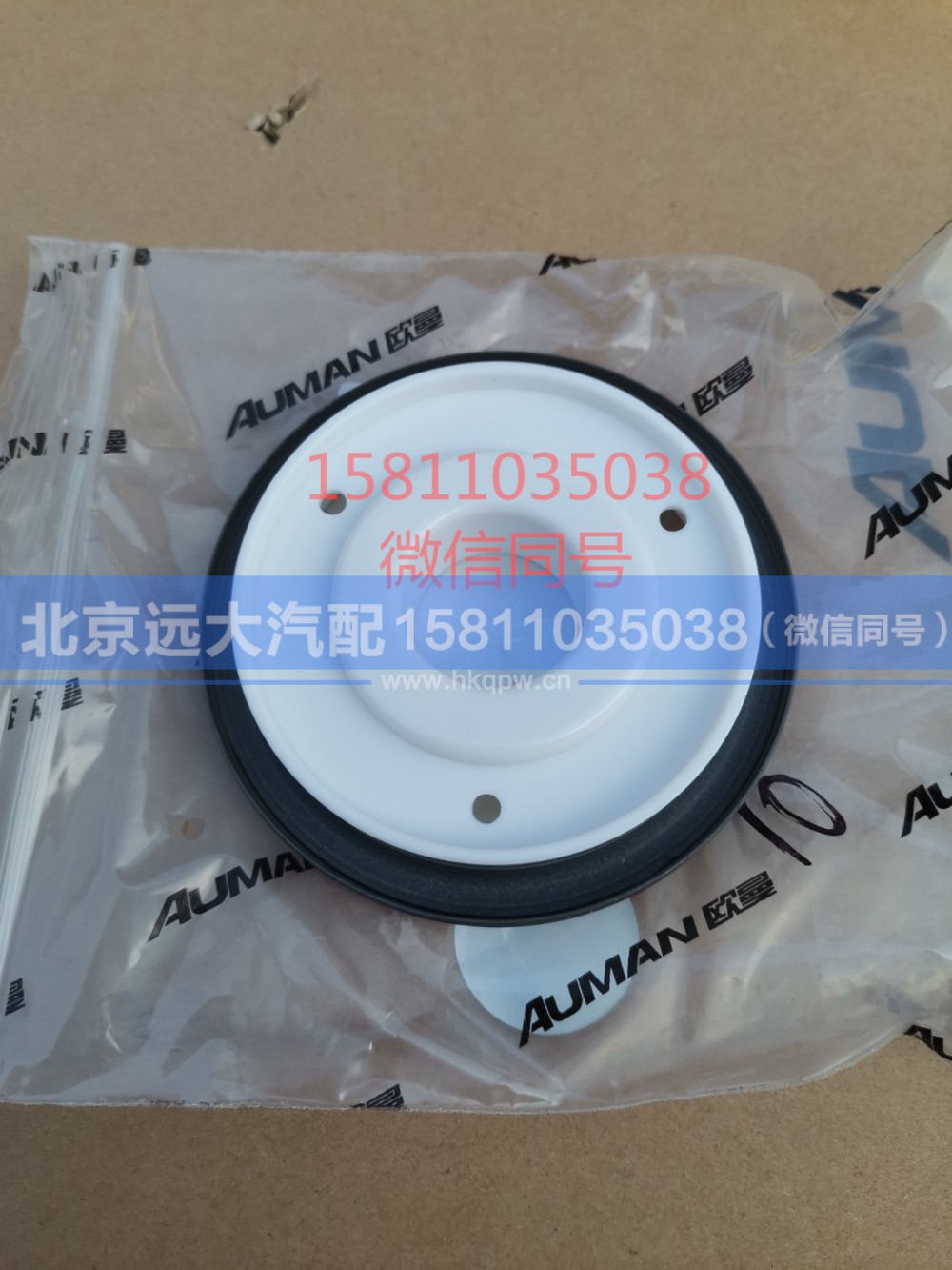 3693459,曲轴前油封,北京远大汽车配件有限公司
