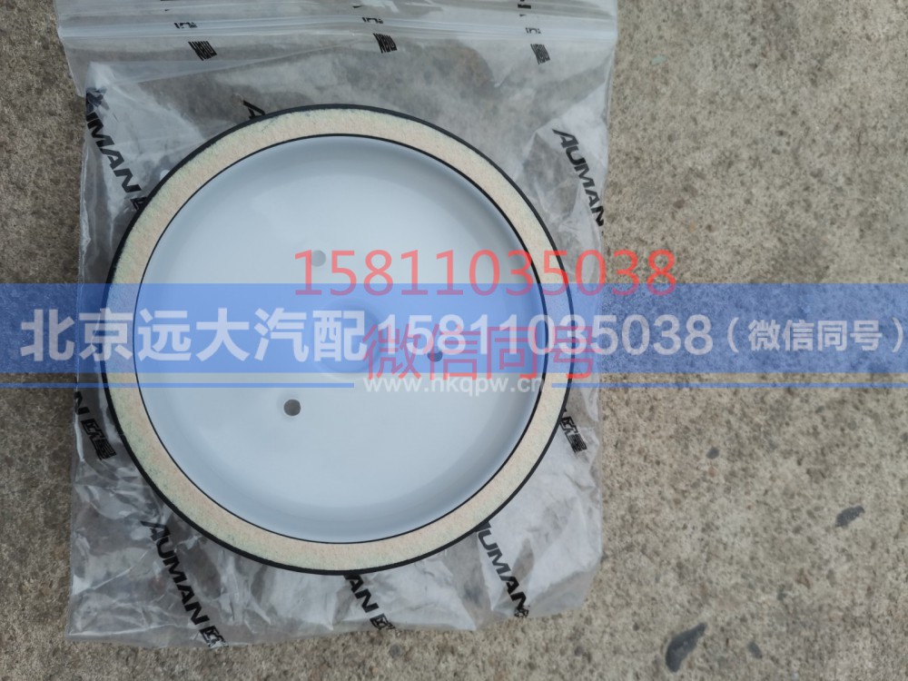 3693669,曲轴后油封,北京远大汽车配件有限公司