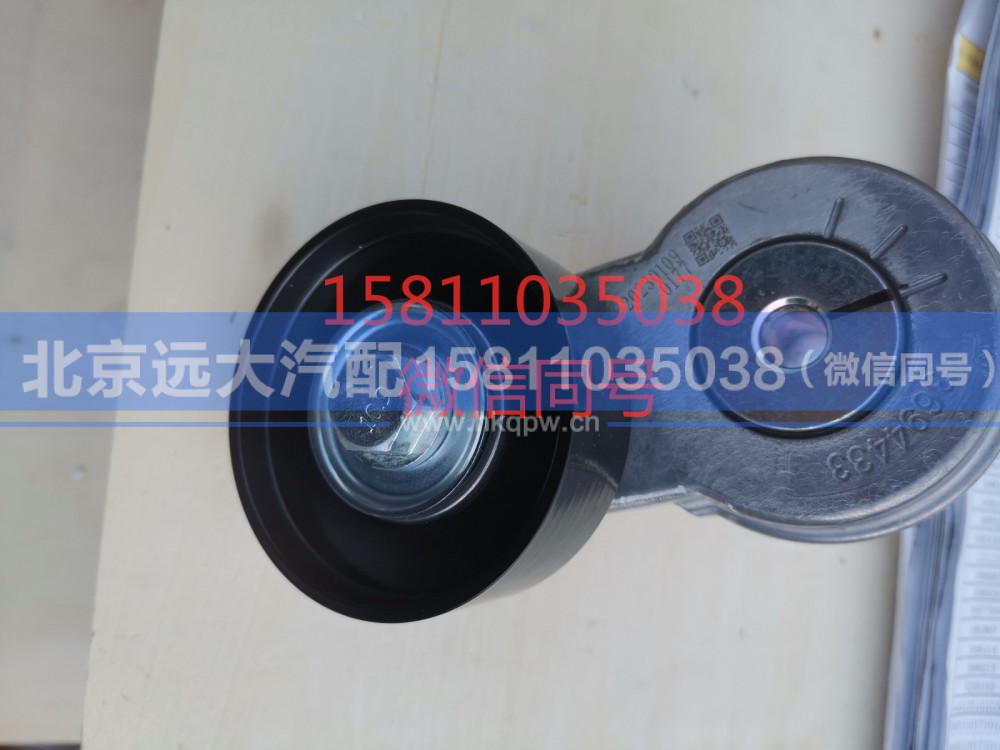 3694433,皮带涨紧器,北京远大汽车配件有限公司