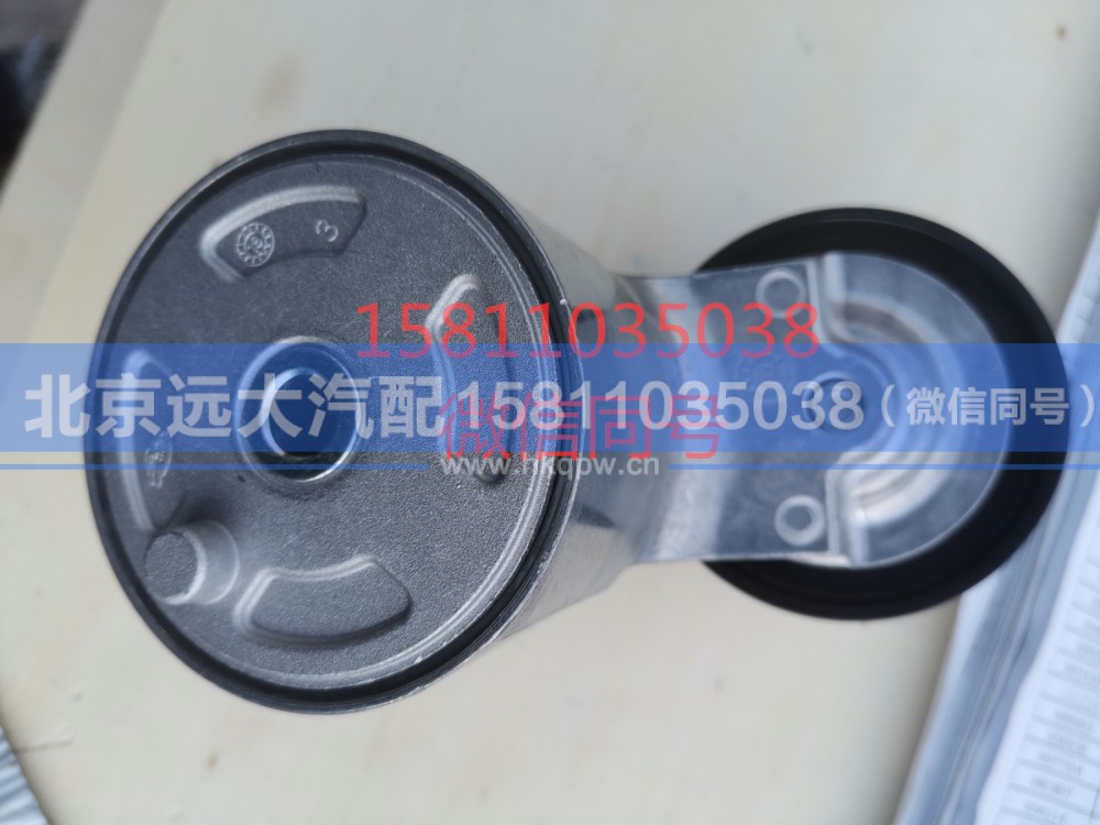 3694433,皮带涨紧器,北京远大汽车配件有限公司