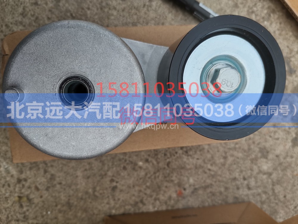 3694434,风扇涨紧轮,北京远大汽车配件有限公司