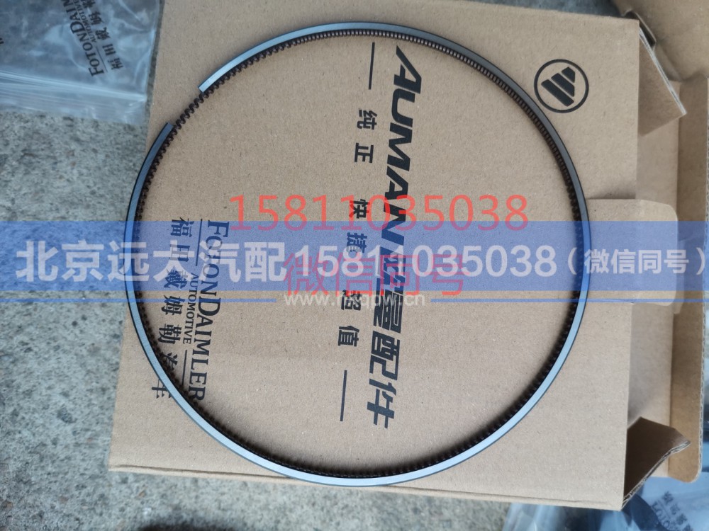 3695511,活塞环,北京远大汽车配件有限公司