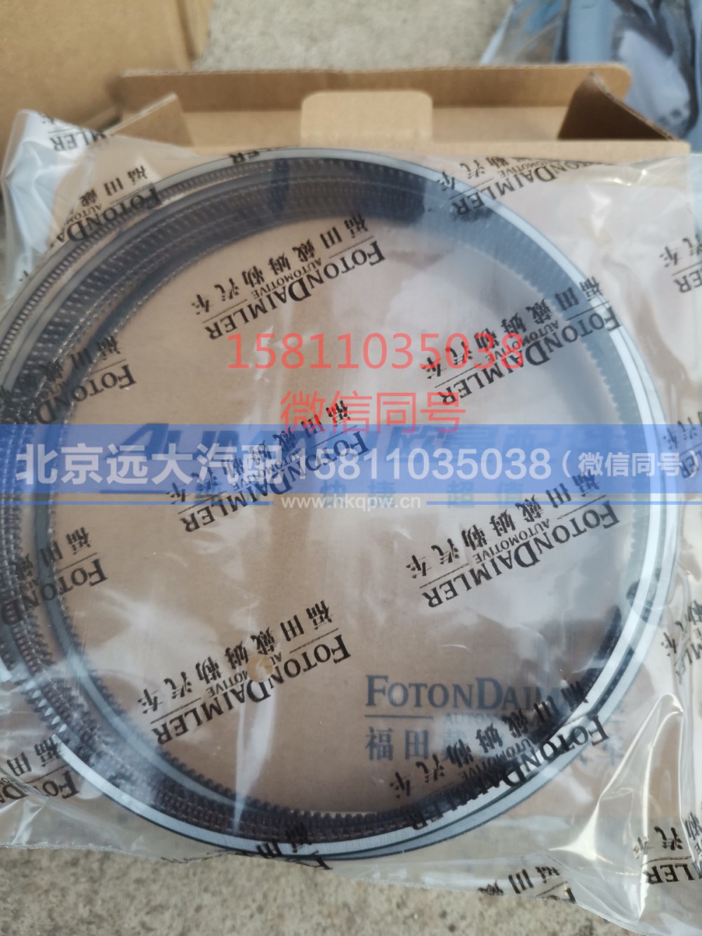 3695511,活塞环,北京远大汽车配件有限公司