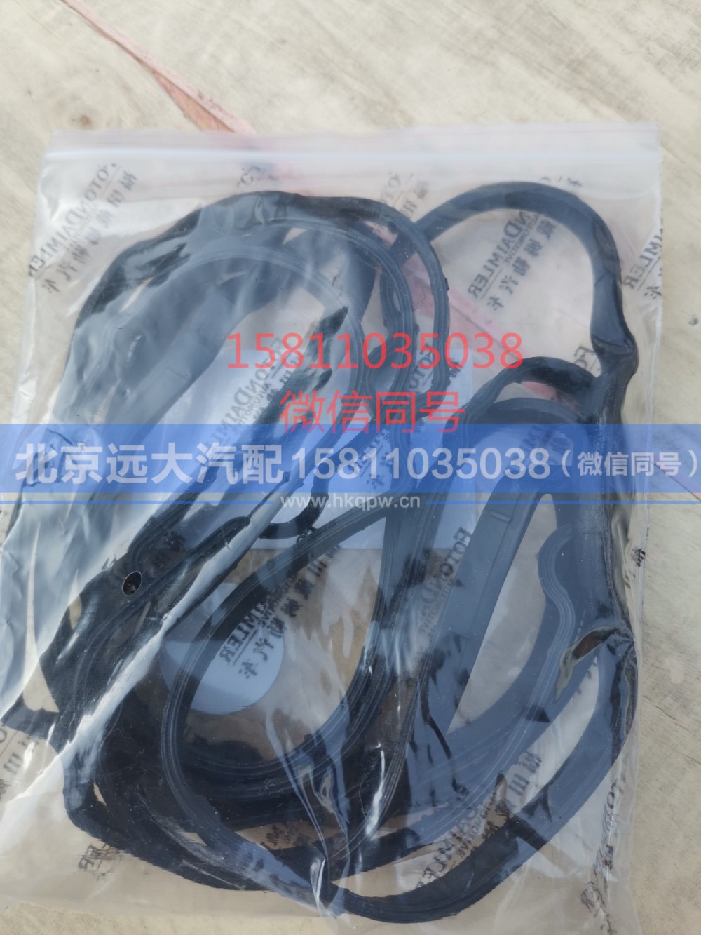 3695663,气门罩盖垫片,北京远大汽车配件有限公司