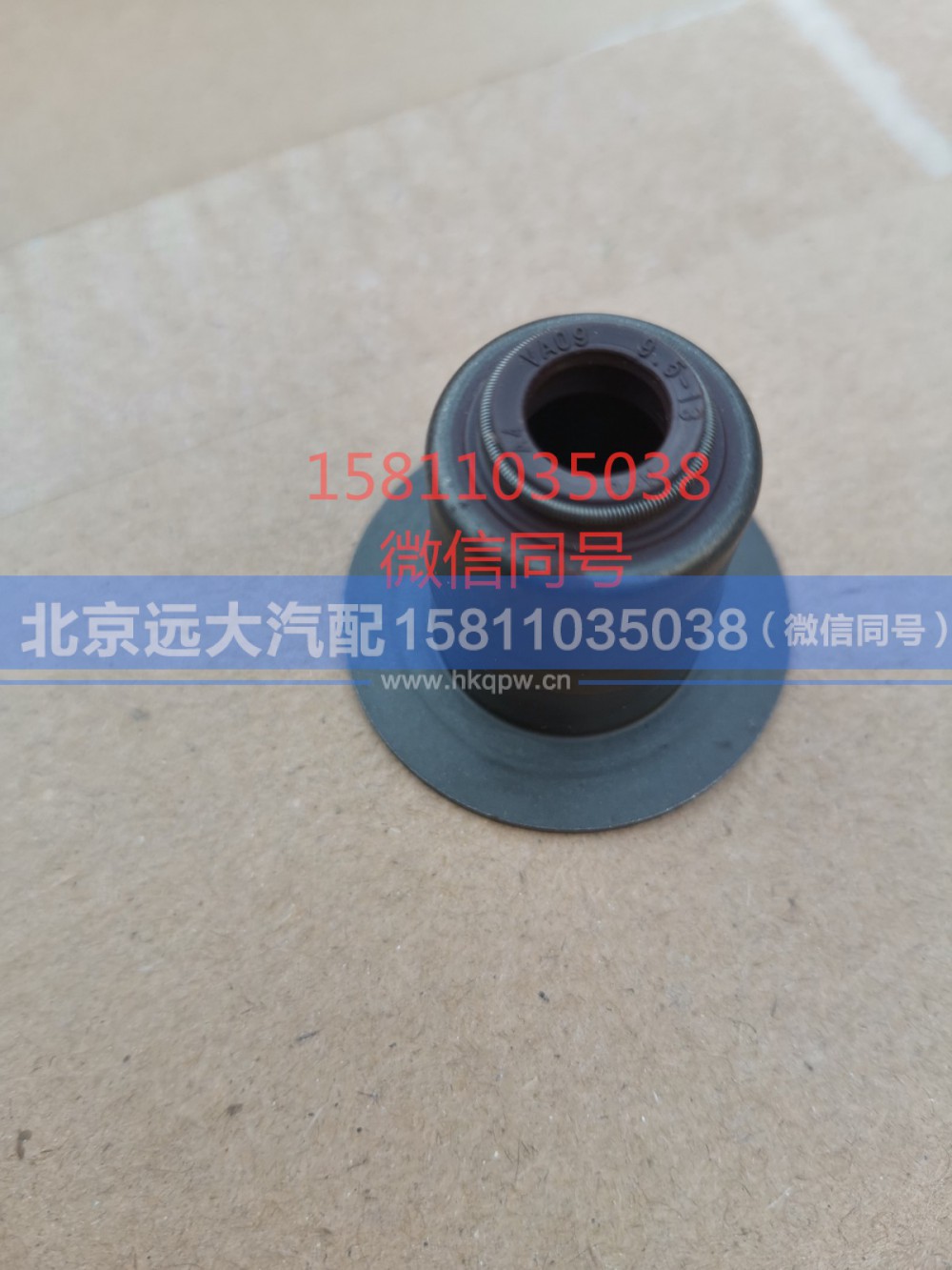 3695789,排气门油封,北京远大汽车配件有限公司