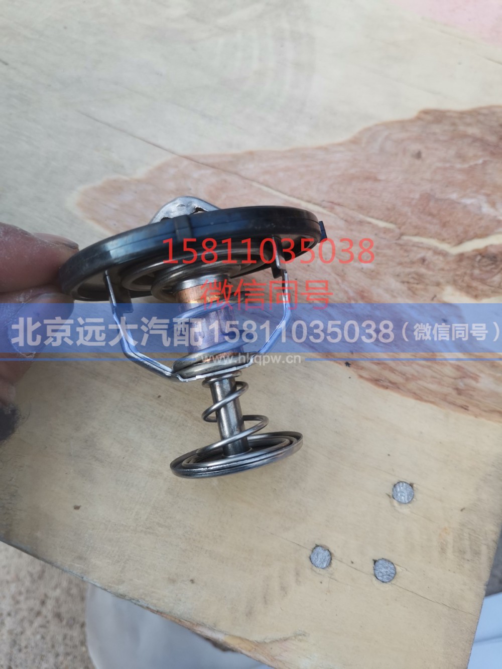 3696214,节温器,北京远大汽车配件有限公司