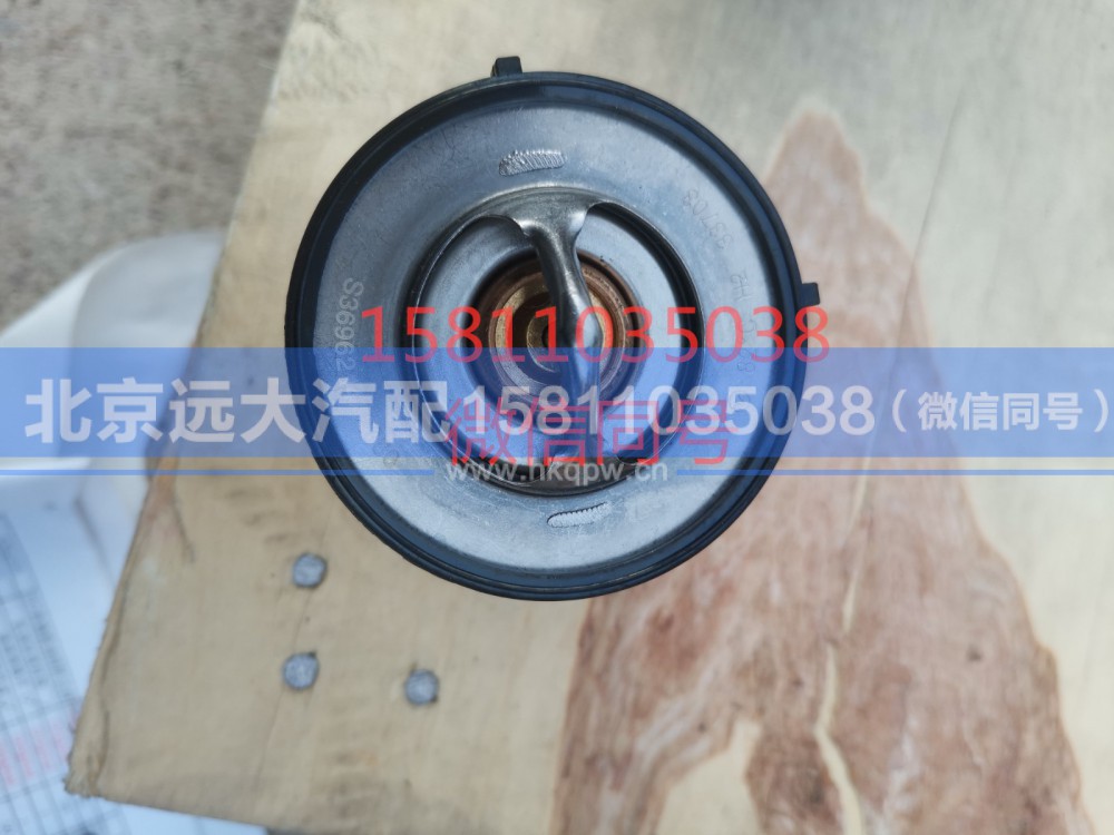 3696214,节温器,北京远大汽车配件有限公司