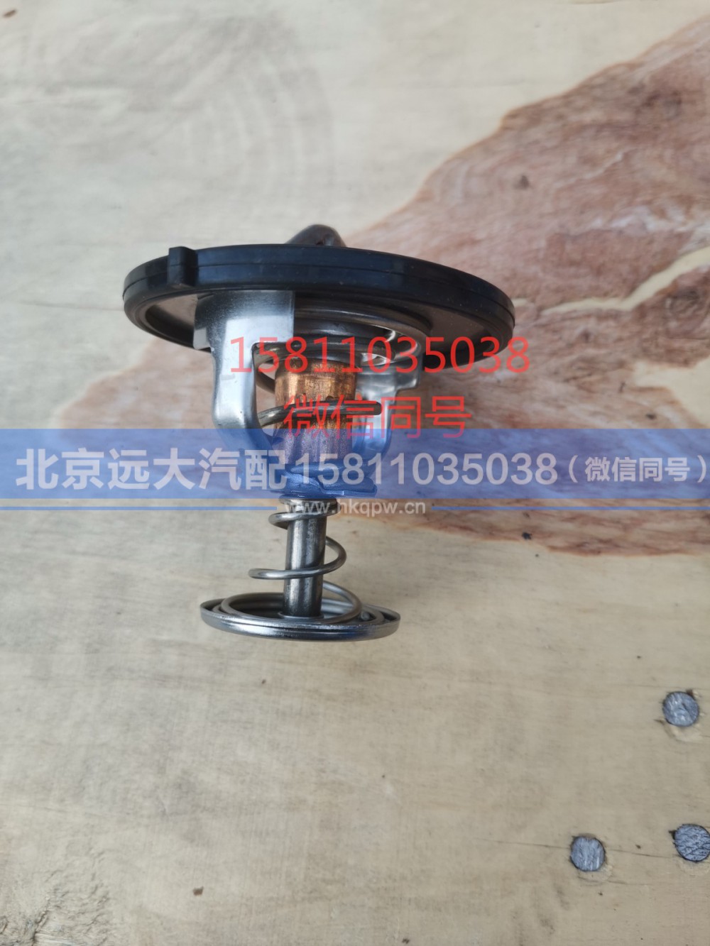 3696215,节温器,北京远大汽车配件有限公司