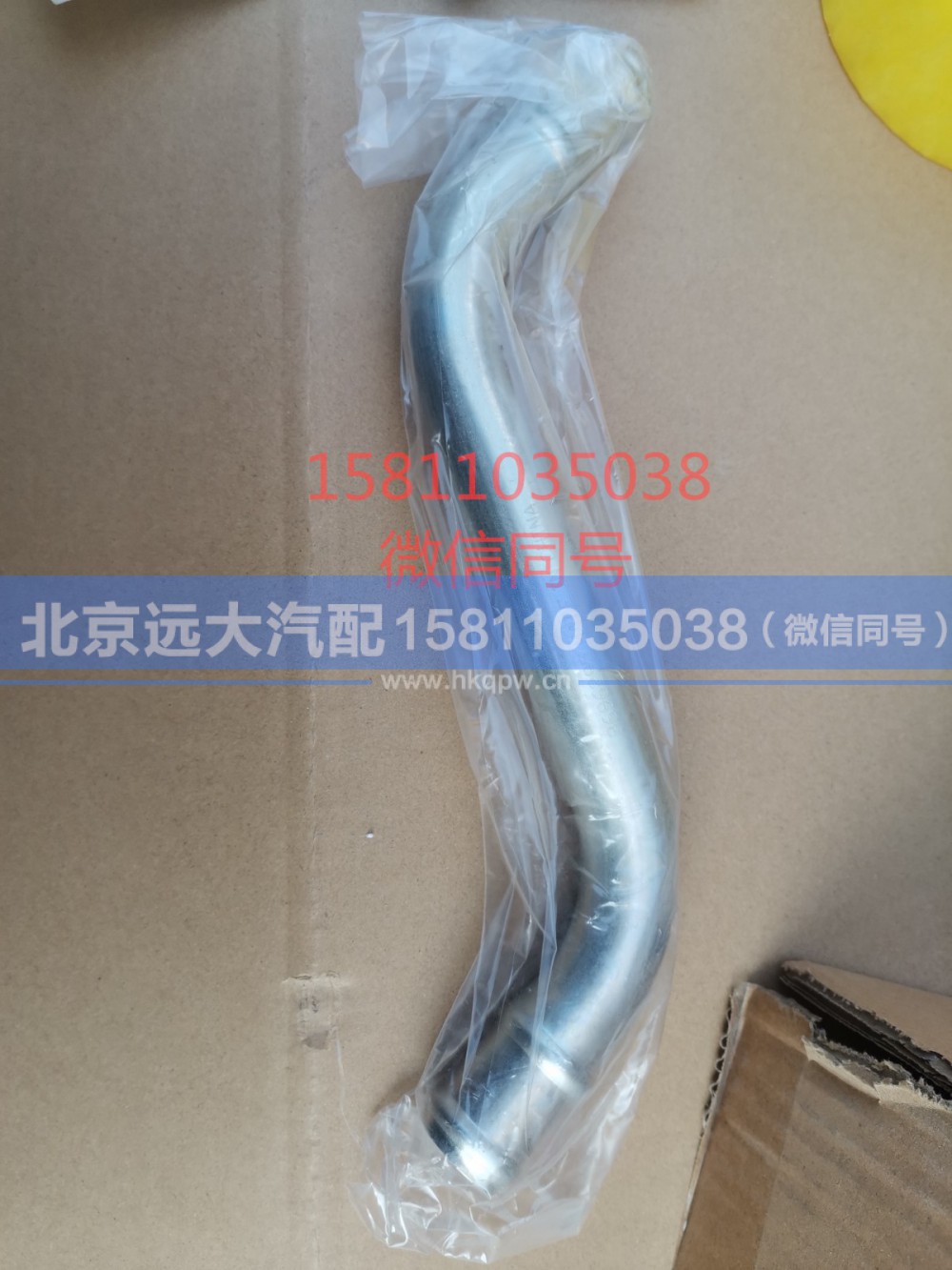 3696295,压缩机进气口管,北京远大汽车配件有限公司