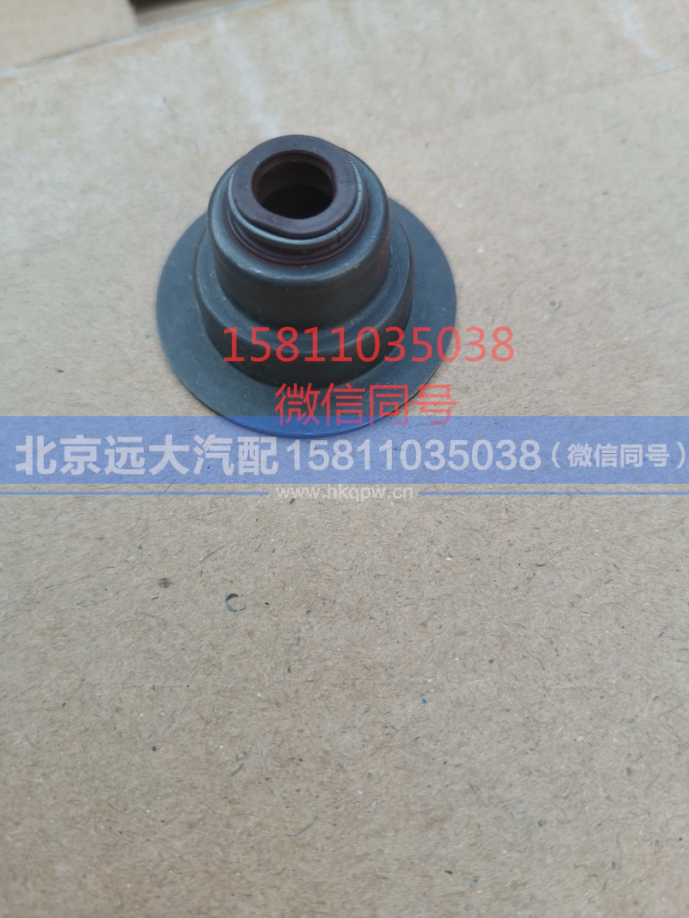3696555,进气门油封,北京远大汽车配件有限公司