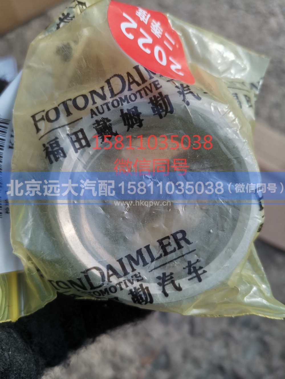 3696922,排气门座圈,北京远大汽车配件有限公司