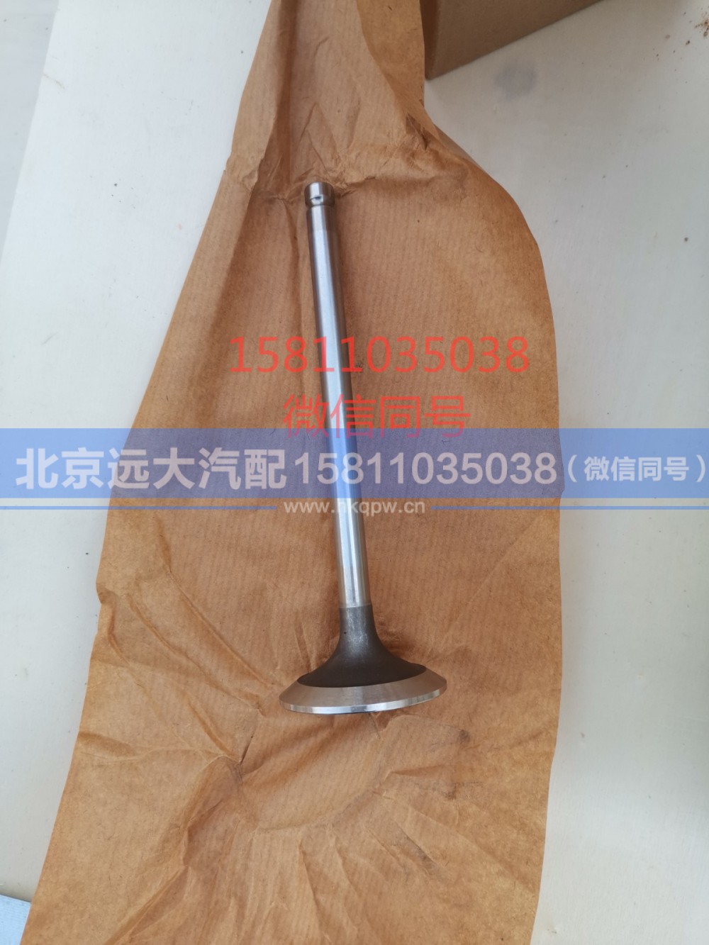 3697156,排气阀,北京远大汽车配件有限公司