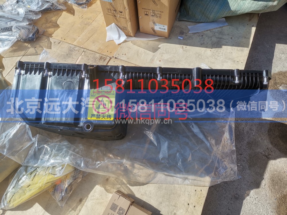 3697204,油底壳总成,北京远大汽车配件有限公司