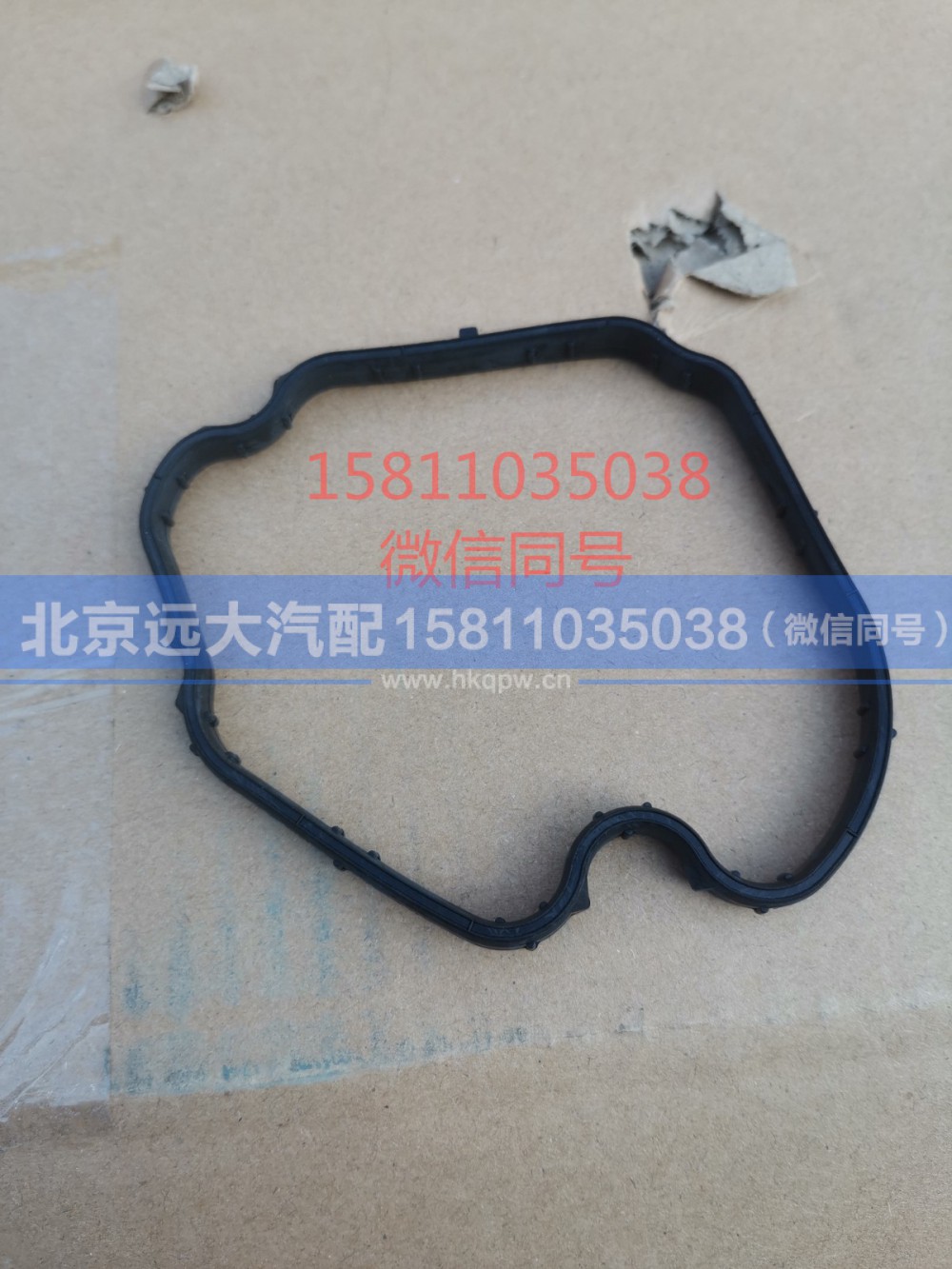 3697517,菱形密封圈,北京远大汽车配件有限公司