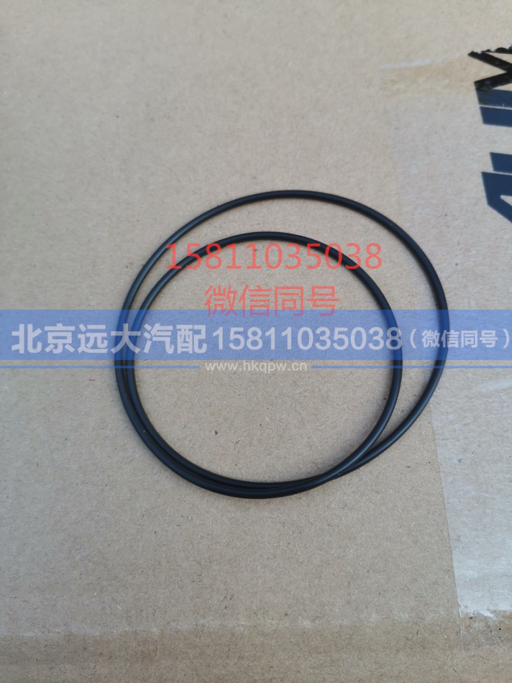 3697683,O型密封圈,北京远大汽车配件有限公司