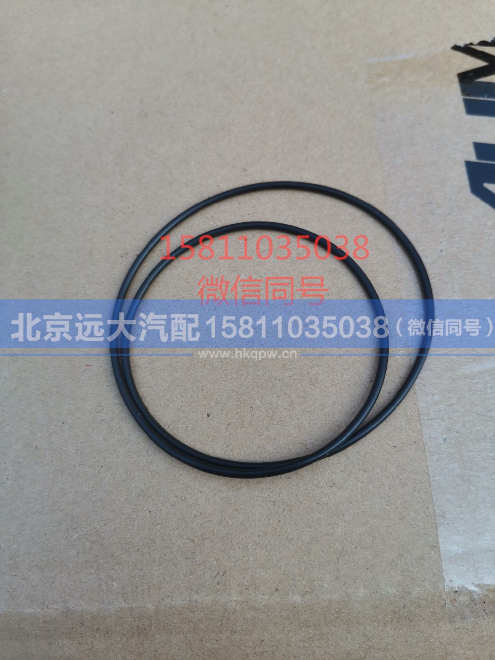 3697683,O型密封圈,北京远大汽车配件有限公司
