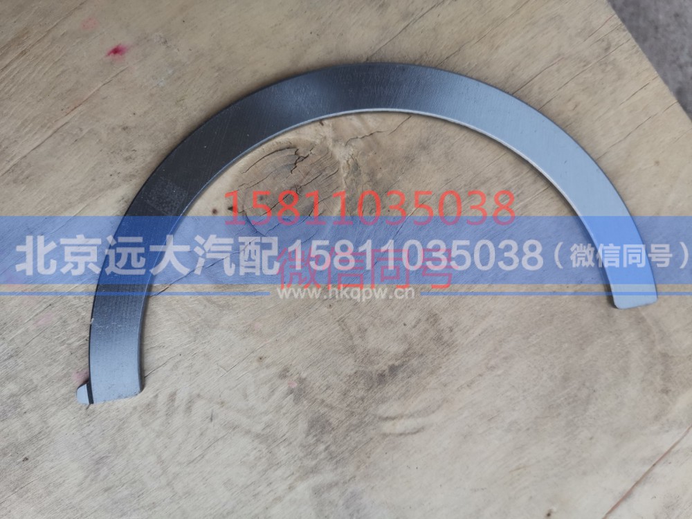 3697685,曲轴止推轴承,北京远大汽车配件有限公司