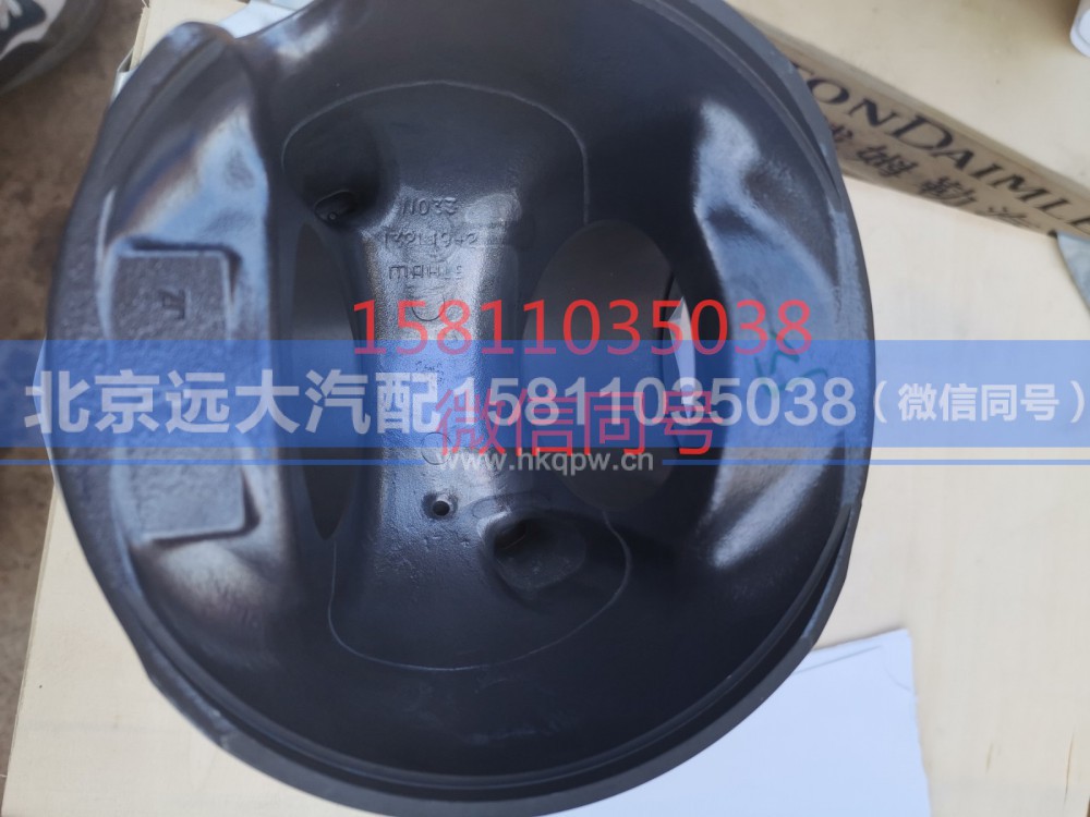 3697697,活塞,北京远大汽车配件有限公司