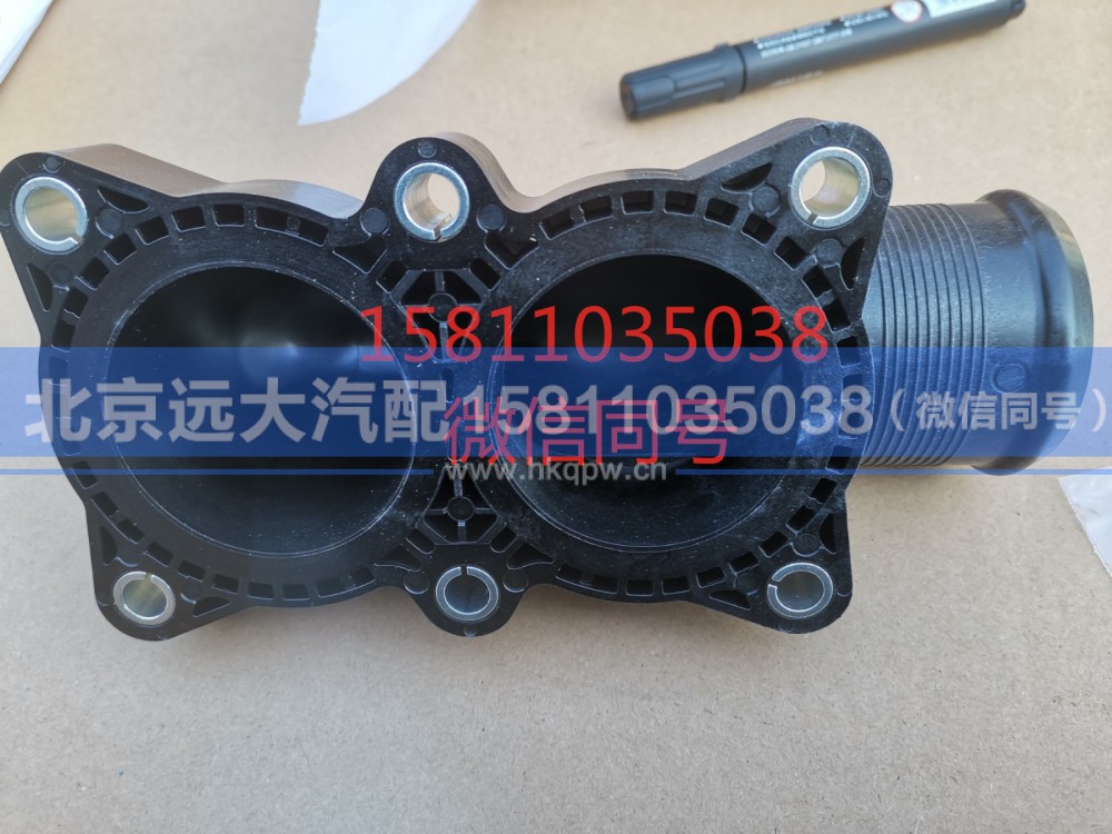 3697711,节温器壳上盖,北京远大汽车配件有限公司