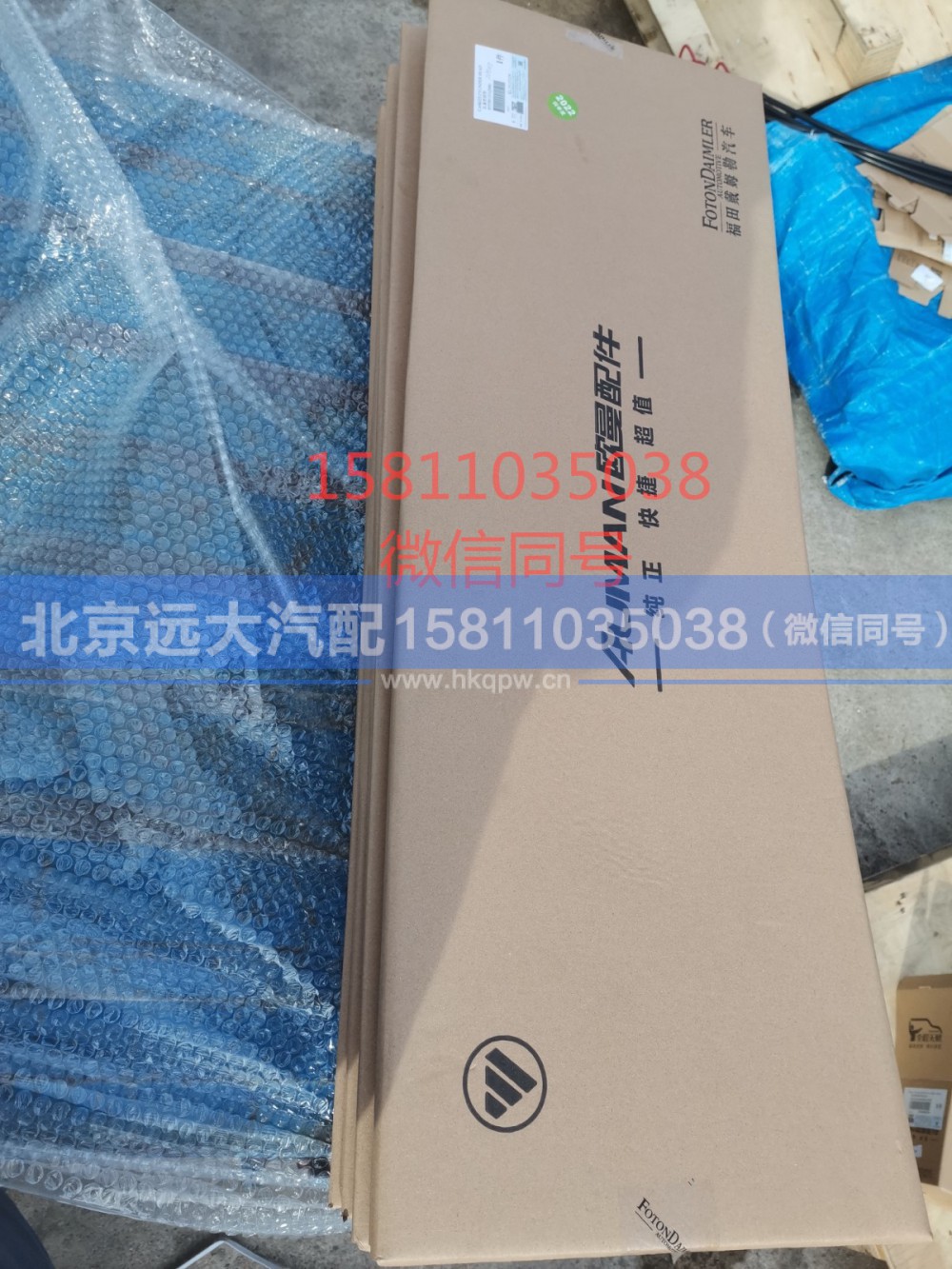 3698018,气缸盖垫,北京远大汽车配件有限公司