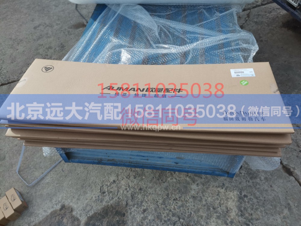 3698018,气缸盖垫,北京远大汽车配件有限公司