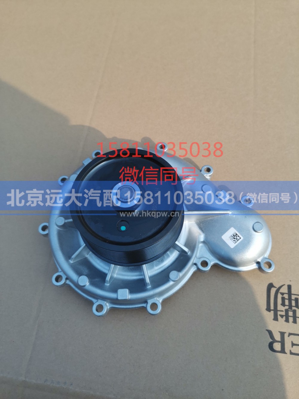 3698067,水泵总成,北京远大汽车配件有限公司