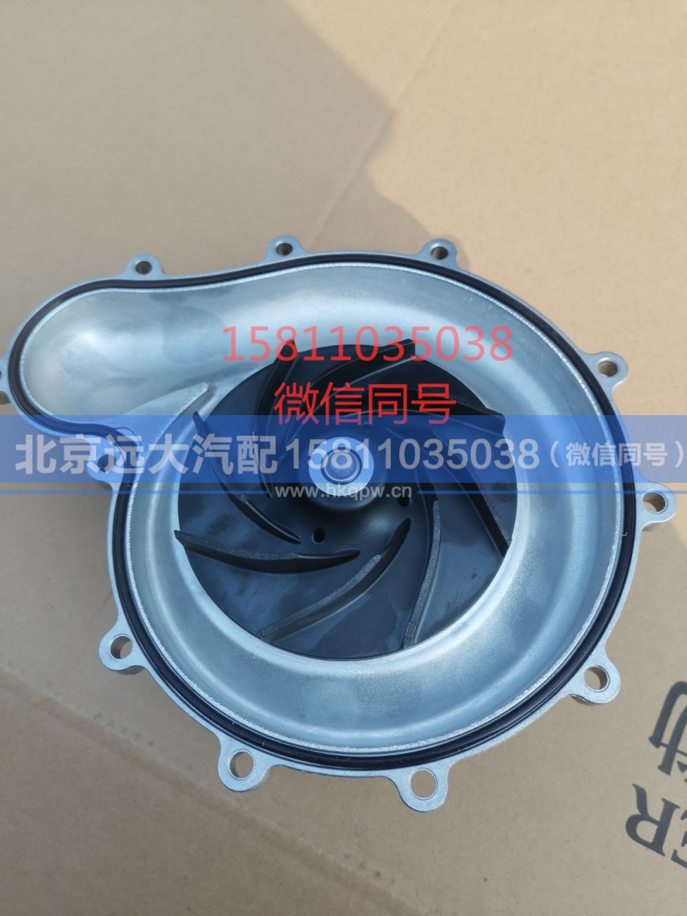 3698067,水泵总成,北京远大汽车配件有限公司