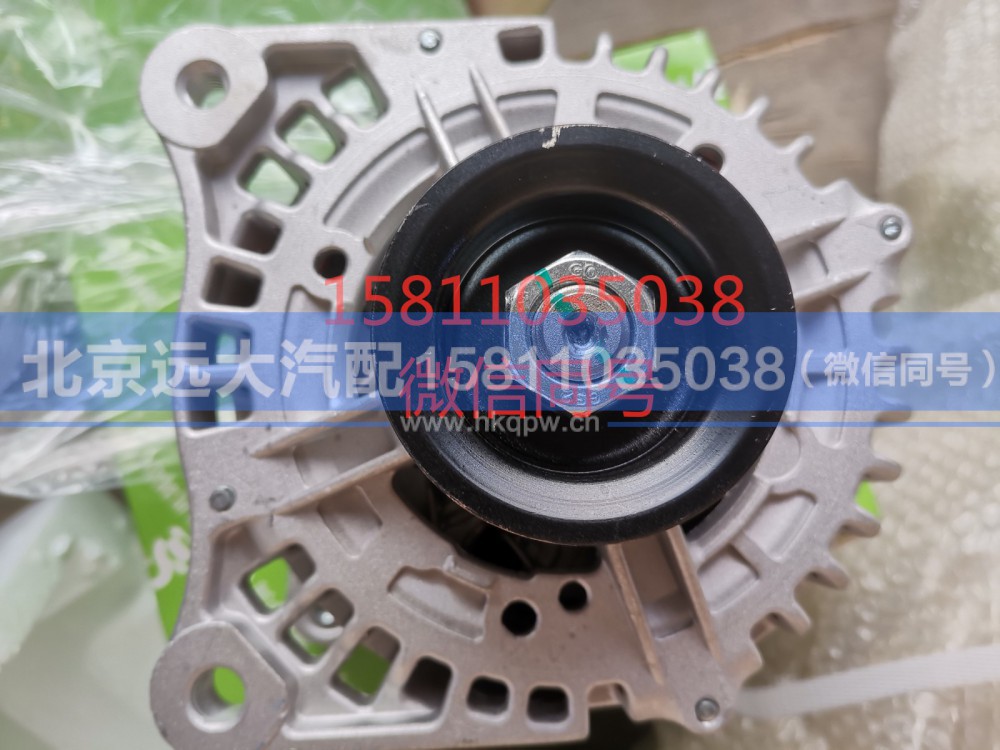 3698351,发电机110A,北京远大汽车配件有限公司