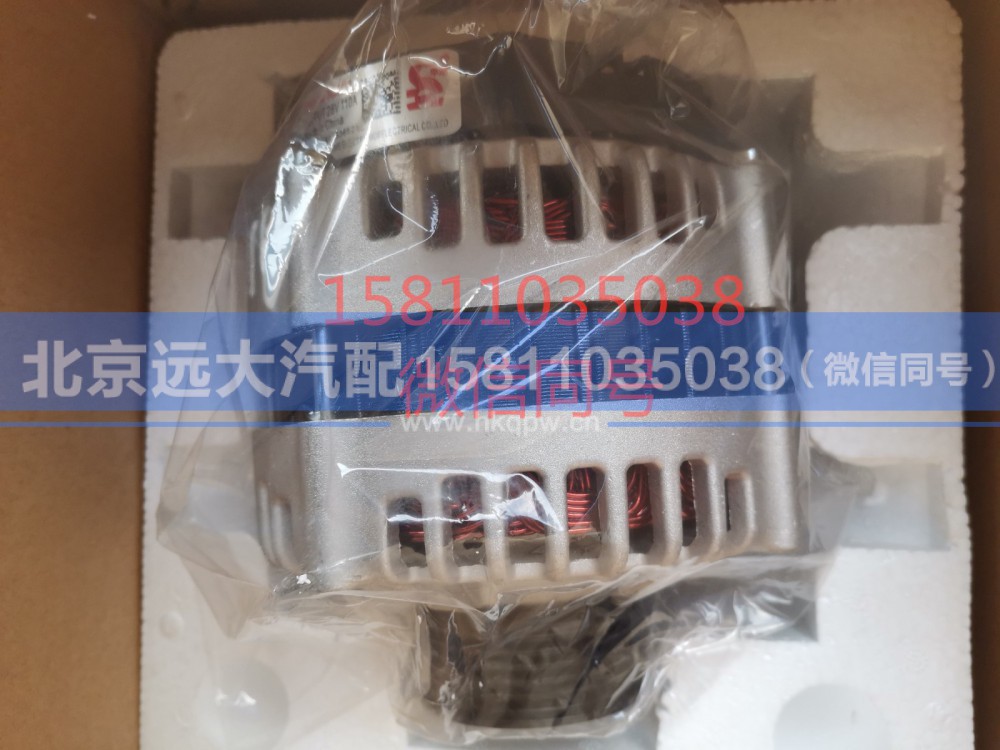 3698351,发电机110A,北京远大汽车配件有限公司