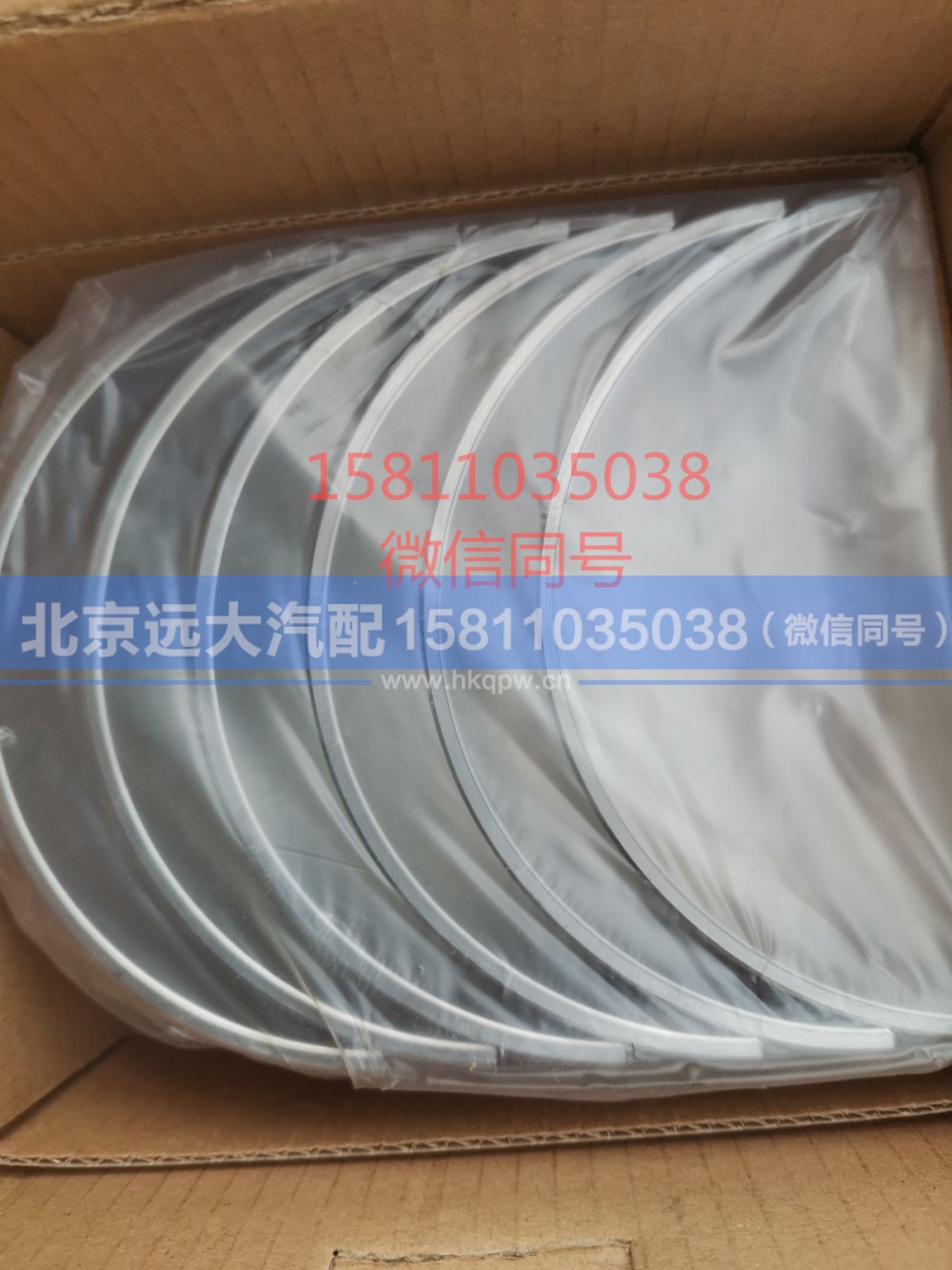 3698411,连杆轴上瓦,北京远大汽车配件有限公司