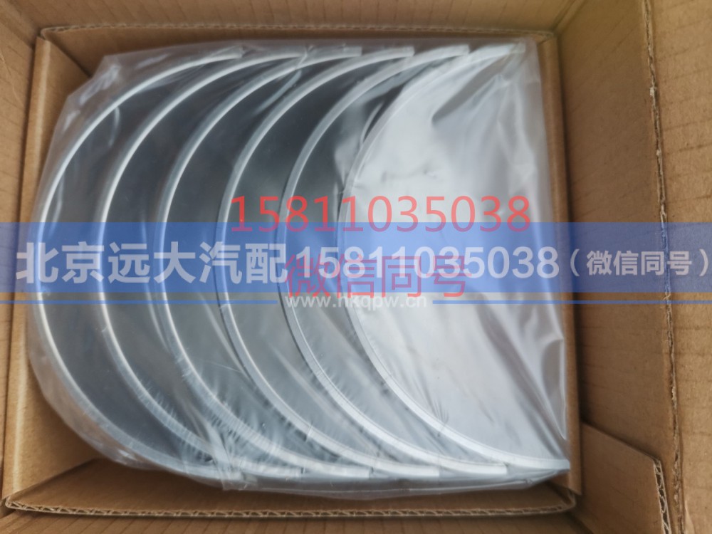 3698411,连杆轴上瓦,北京远大汽车配件有限公司