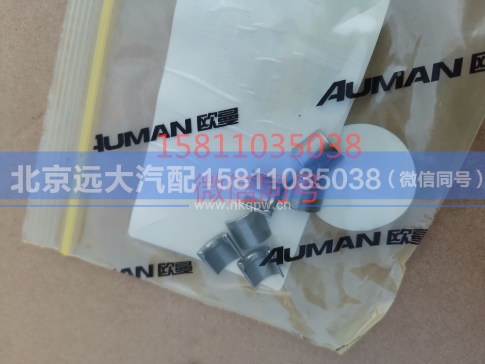 3900250,进气门锁夹,北京远大汽车配件有限公司