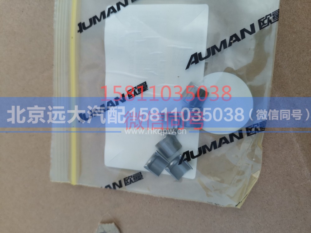 3901177,排气门锁片,北京远大汽车配件有限公司