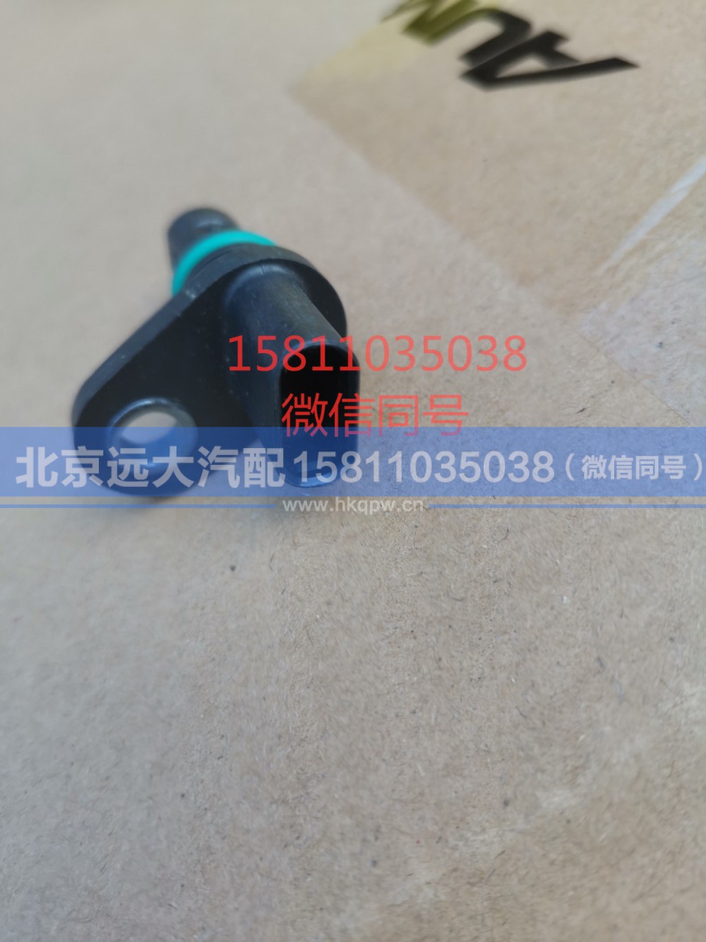 4327230,曲轴位置传感器,北京远大汽车配件有限公司