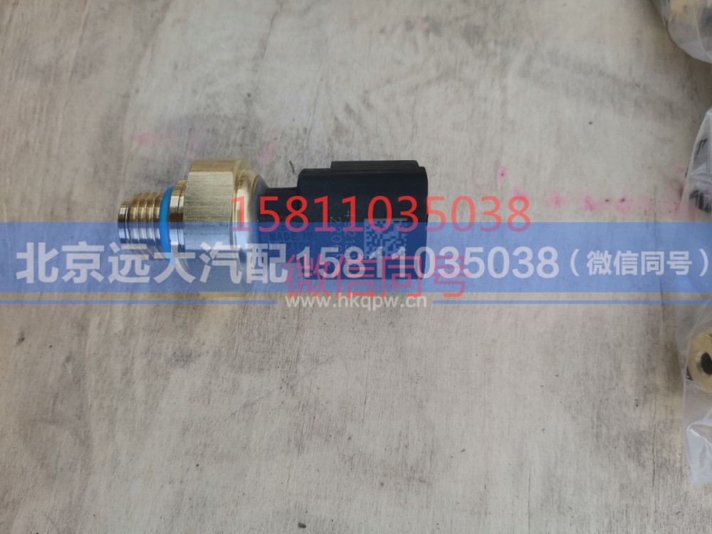 4921517,機(jī)油壓力傳感器,北京遠(yuǎn)大汽車配件有限公司