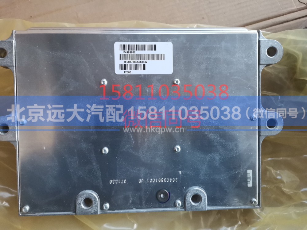 5348867,电控模块,北京远大汽车配件有限公司