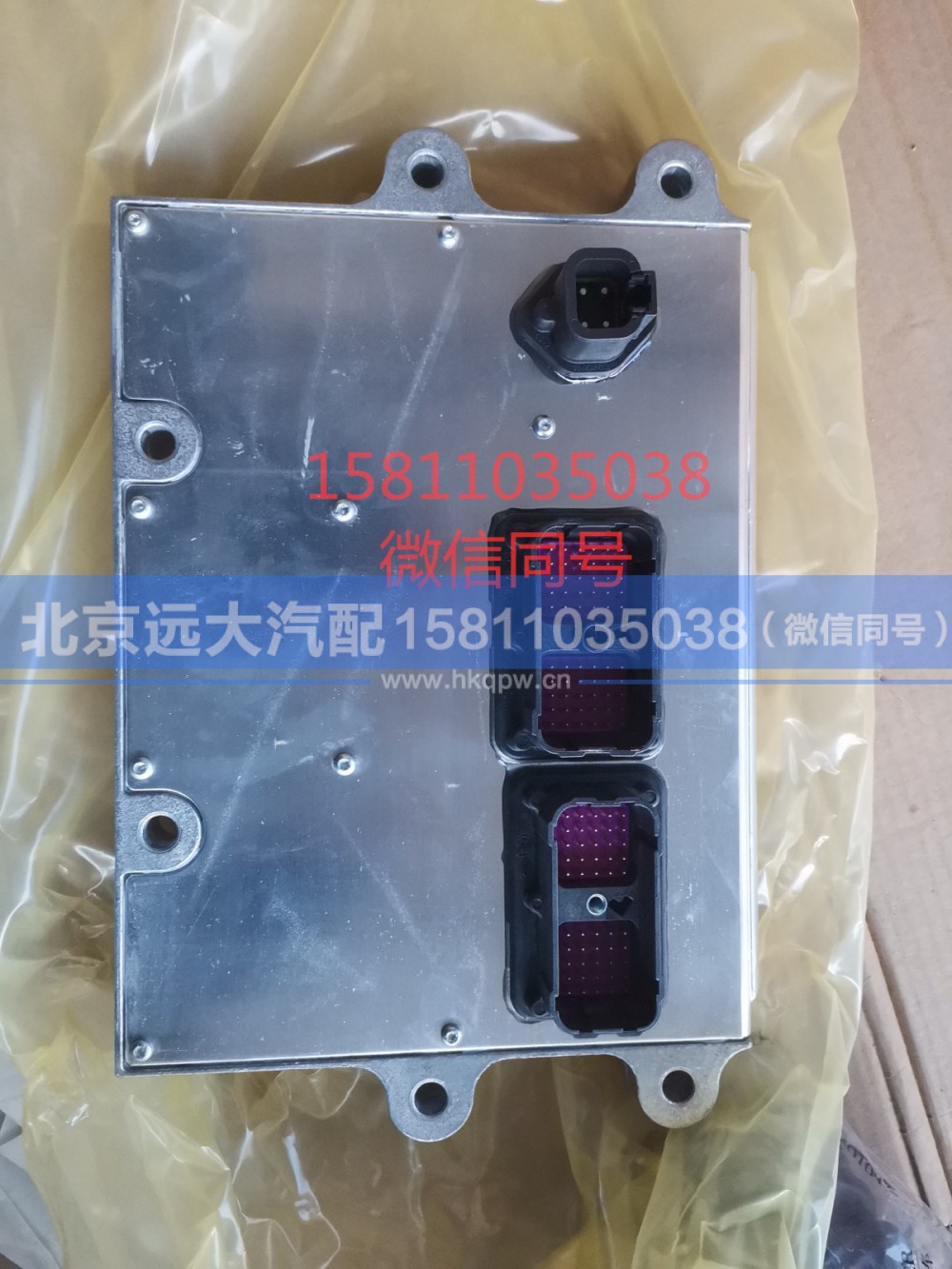 5348867,电控模块,北京远大汽车配件有限公司