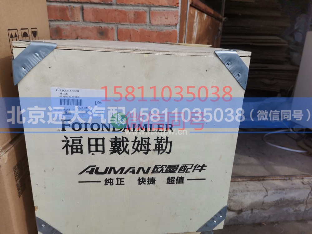 5358740,漩涡增压器12L,北京远大汽车配件有限公司