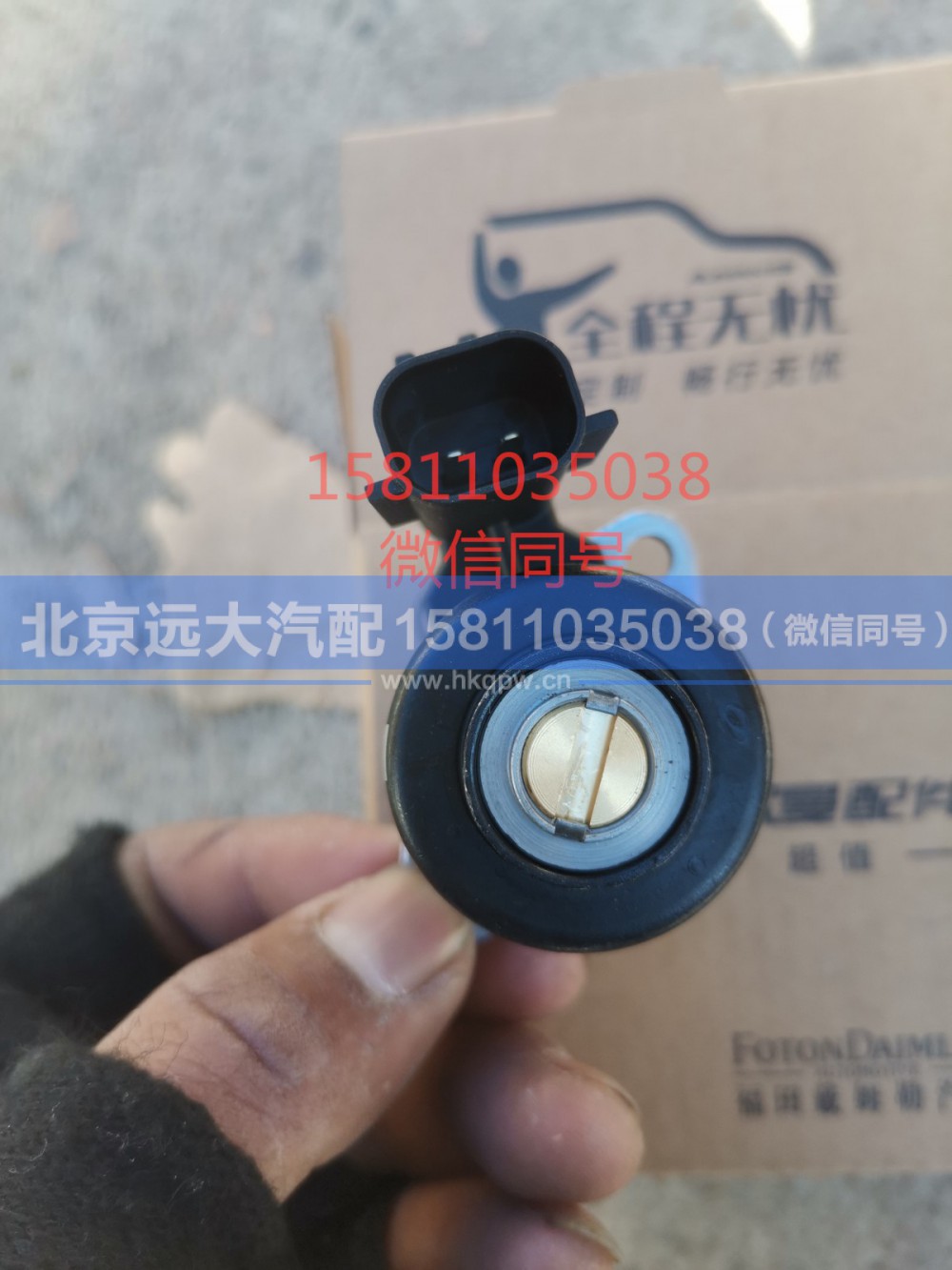 5406056,燃油控制阀,北京远大汽车配件有限公司