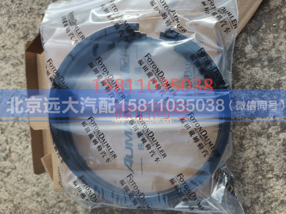 5486513,活塞气环,北京远大汽车配件有限公司