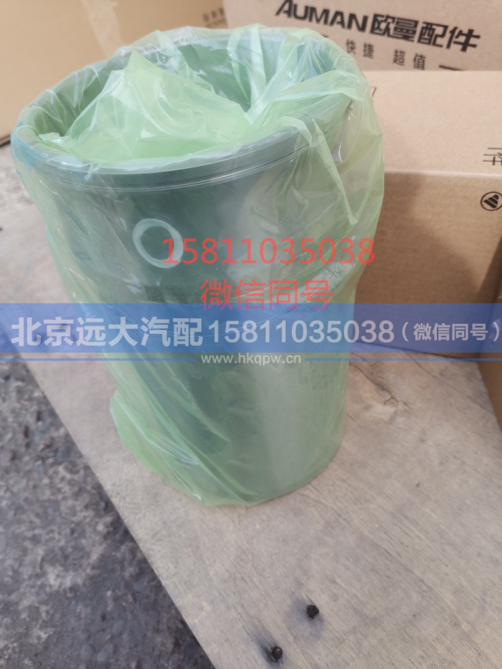 5581924,缸套,北京远大汽车配件有限公司
