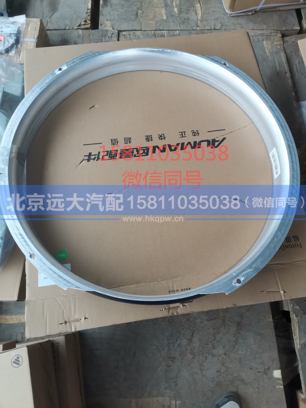 5613985,风圈护圈,北京远大汽车配件有限公司