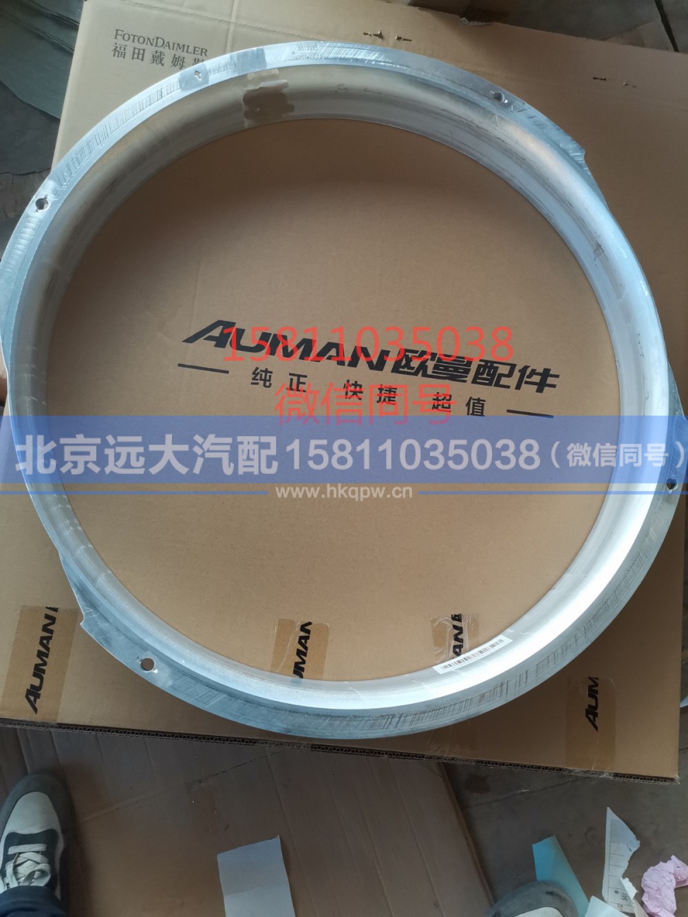 5613986,发动机冷却风扇罩,北京远大汽车配件有限公司
